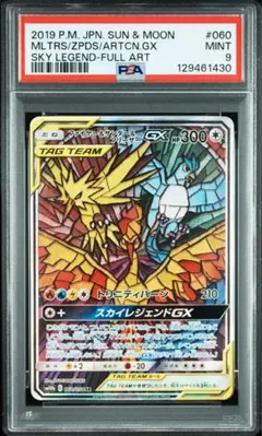 2025年最新】ポケモン ファイヤーサンダーフリーザーsaの人気アイテム