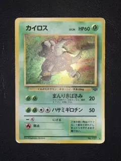 2026年最新】カイロス 旧裏 psa10の人気アイテム - メルカリ