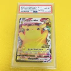 2020 ピカチュウVMAX #123 GEM MINT PSA10 - メルカリ
