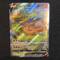 2026年最新】リザードンvstar sarの人気アイテム - メルカリ