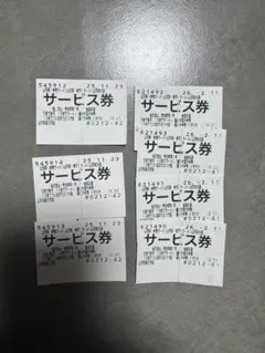 山岡家サービス券7枚のサムネイル