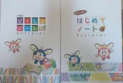 ピグマ　pigma はじめてノート　読書ノート