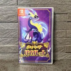ポケットモンスターバイオレット