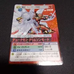 2025年最新】デュークモンクリムゾンモードの人気アイテム