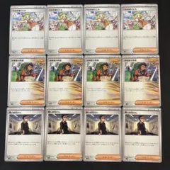 ポケモンカード　サポートまとめ売り