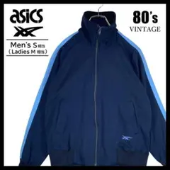 アシックス 80's ビンテージ トラックジャケット 日本製 古着 S ネイビー