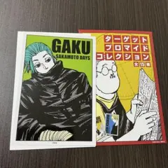 サカモトデイズ ターゲットブロマイドコレクション 楽