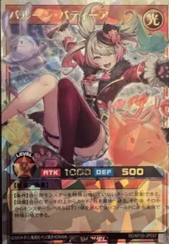 2026年最新】バルーン・バティーア オーバーラッシュの人気アイテム