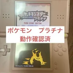 【動作確認済】ポケモン　プラチナ
