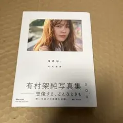 有村架純写真集【TYPE:B】初回限定版 有村架純写真集【TYPE:B】初回限定版(仮) - メルカリ