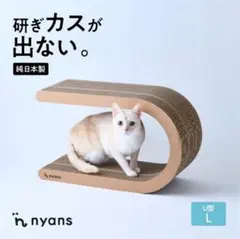 냥스 네일 클리퍼 릴렉스 L 캣