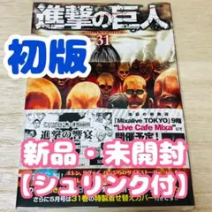 進撃の巨人　全巻セット　初版帯付き　限定盤DVD未開封 Amazon.co.jp | 進撃の巨人 (初回生産限定盤) 全9巻セット [マーケット