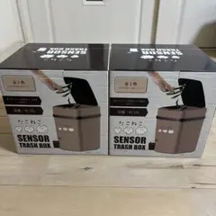 2個セット　たこねこ　センサー式ゴミ箱　ベージュ　アミューズメント景品