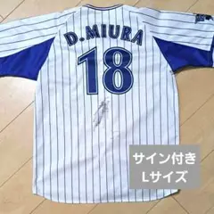 2025年最新】三浦大輔 ユニフォームの人気アイテム - メルカリ