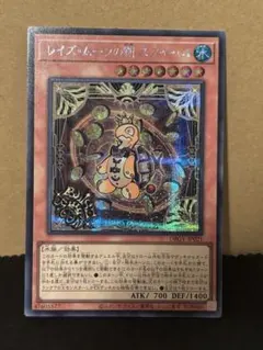 遊戯王　レイズ・ムーンの朔 スクイーズ　シークレット