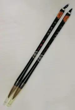 高級筆 熊野筆 鼬毛 九成宮・小 泰盛堂 2本