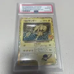 R団のサンダー ☆ ロケット団のサンダー psa9 サンダー 旧裏 - メルカリ