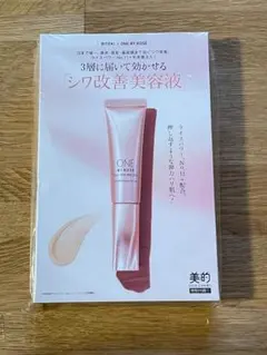 美的　12月号付録　ワンバイコーセー　ザリンクレスW