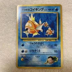極美品】旧裏 ポケモンカード カスミのコイキング リーダーズ