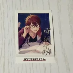 あんスタ ぱしゃこれ 流星隊 守沢千秋