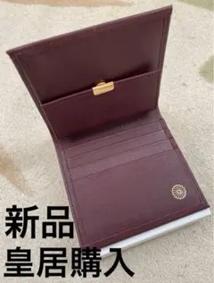 2026年最新】皇居 名刺入れの人気アイテム - メルカリ