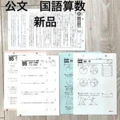 2025年最新】公文 解答 国語の人気アイテム - メルカリ