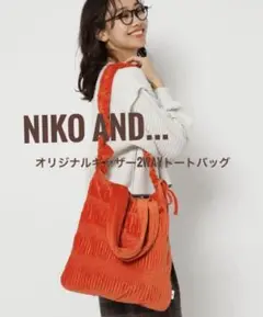 【美品】niko and... ギャザー2WAYトート ショルダー バッグ
