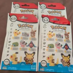 nanoblock ポケモン でんきタイプ 4個セット
