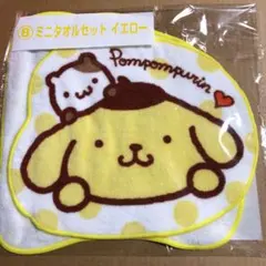ポムポムプリン  ミニタオル