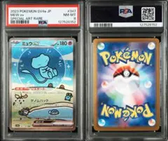 P*R様 ミュウex sar psa8 海外版 2025年最新】ミュウex sar 海外の人気アイテム - メルカリ