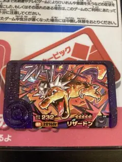 【匿名発送】リザードン　ST フレンダ3弾　ポケモンフレンダ