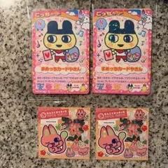 たまごっち ごっちカード まめっち なんごくみゃおっち おもちゃショー 프로모션