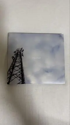 2026年最新】アルステイク cdの人気アイテム - メルカリ
