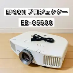 EPSON EB-G5100 プロジェクター 動作品 ランプ使用609時間 - メルカリ