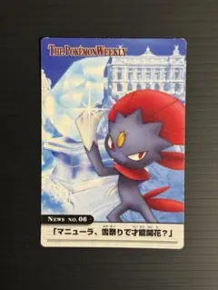 ポケモンウィークリーカード　まとめ売り Yahoo!オークション - 「ウィークリー」トレーディングカードゲーム
