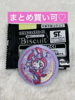 moe様 リクエスト 2点 まとめ商品