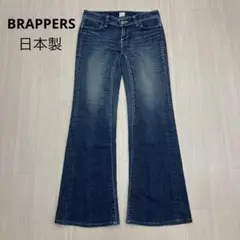 BRAPPERS ベルボトムデニム 新品タグ付き　フレア BRAPPERS ベルボトムデニム 新品タグ付き フレア - メルカリ