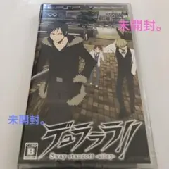 PSP デュラララ!! 3way standoff -alley-