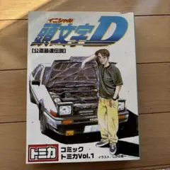 ２／２５日まで値下げします　頭文字D Vol.1 コミックトミカ６台セット