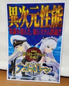 あおい！ パチンコ アズールレーン199 実機！ オプション追加 引き取り あおい様専用！ パチンコ アズールレーン199 実機！ オプション