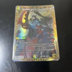 邪光魔縛 ネロマノフ＝ルドルフI世 金トレジャー 2 - メルカリ