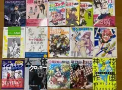 新品&中古　漫画家セット 2025年最新】漫画家セットの人気アイテム - メルカリ
