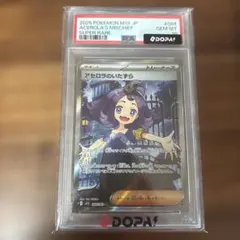 限*生様 【PSA10】アセロラのいたずら SR 最高評価 GEM MT10 - メルカリ