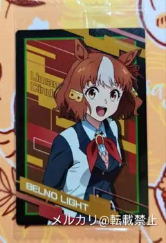 【ウマ娘　シンデレラグレイ】ベルノライト　ツインウエハースカードのサムネイル