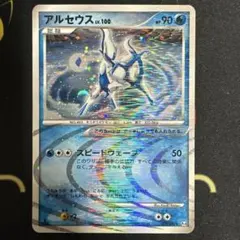アルセウスLv100 Pt4 アルセウス光臨 029/090のサムネイル