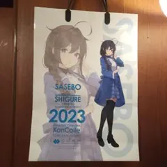 艦これ 佐世保遠征2026 スタンプラリー褒賞 クリアファイル イントレ