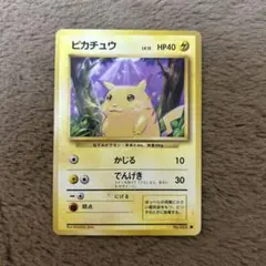 2025年最新】ピカチュウ 旧裏 マークありの人気アイテム - メルカリ