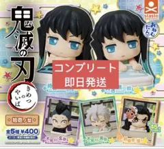 鬼滅の刃　おねむたん　拾壱ノ型　全5種　コンプリート　ガチャ