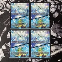 デュエルマスターズ エターナル・ブレイン/ブレイン珊瑚の仙樹 4枚セット