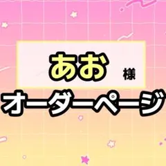 専用ページ
